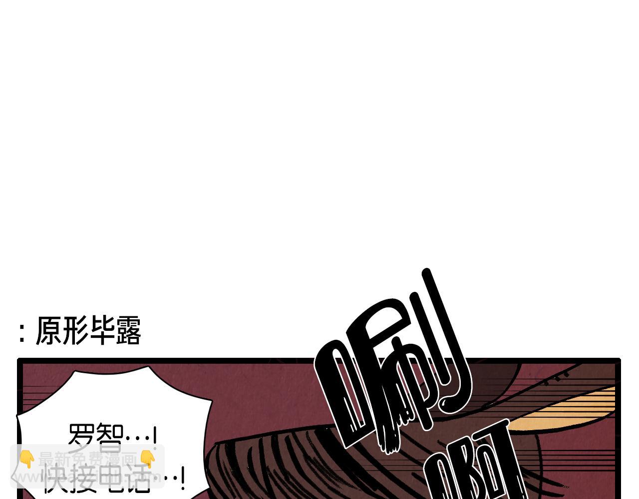 《煺役英雄》第31话 朱莉亚的目的 第12页