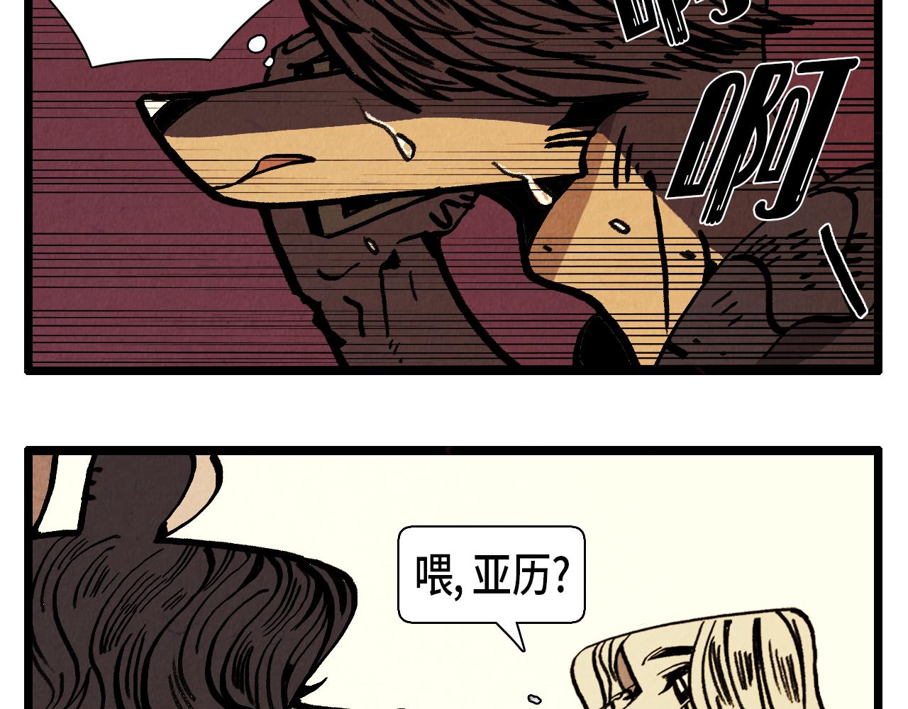 《煺役英雄》第31话 朱莉亚的目的 第13页