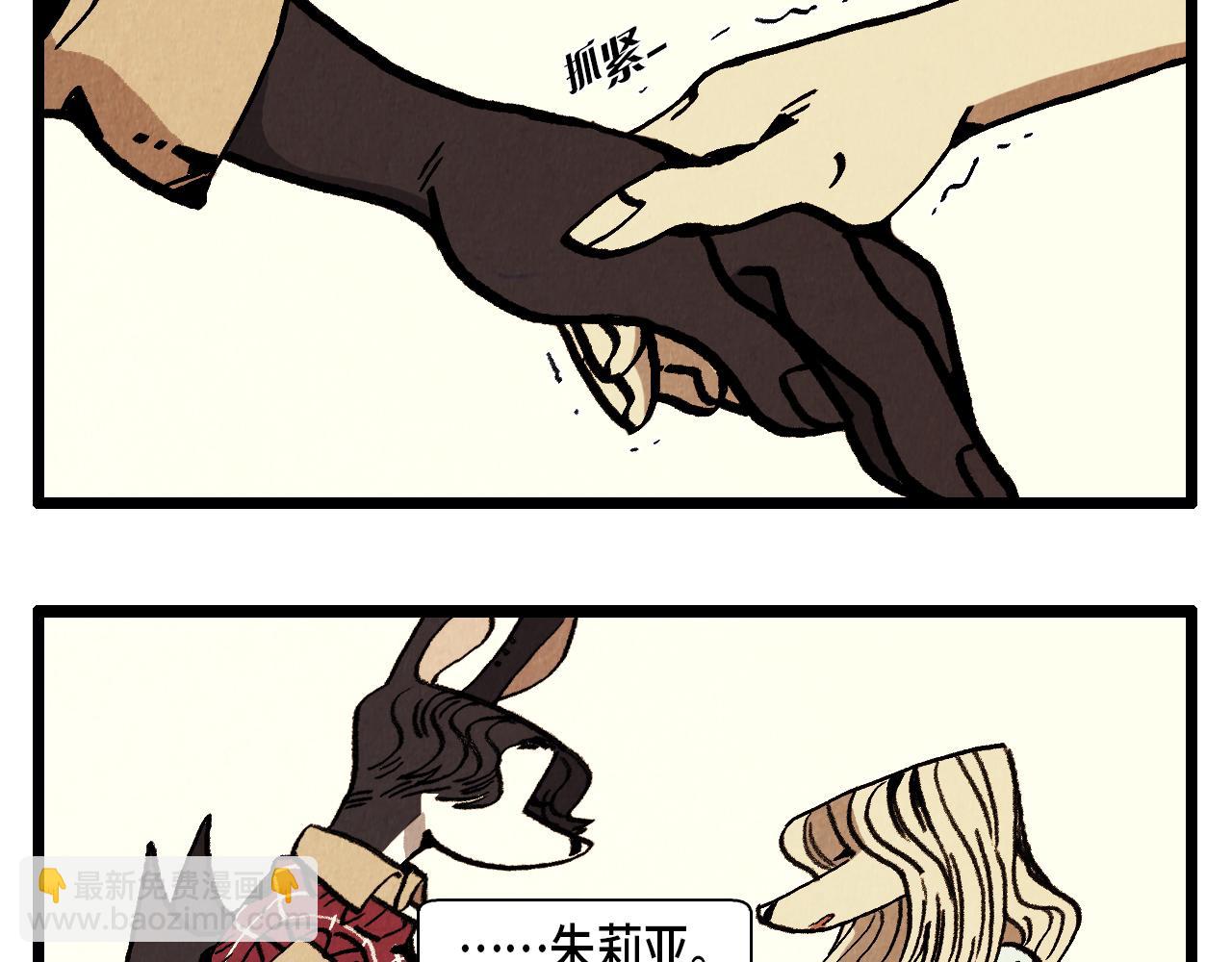 《煺役英雄》第31话 朱莉亚的目的 第18页