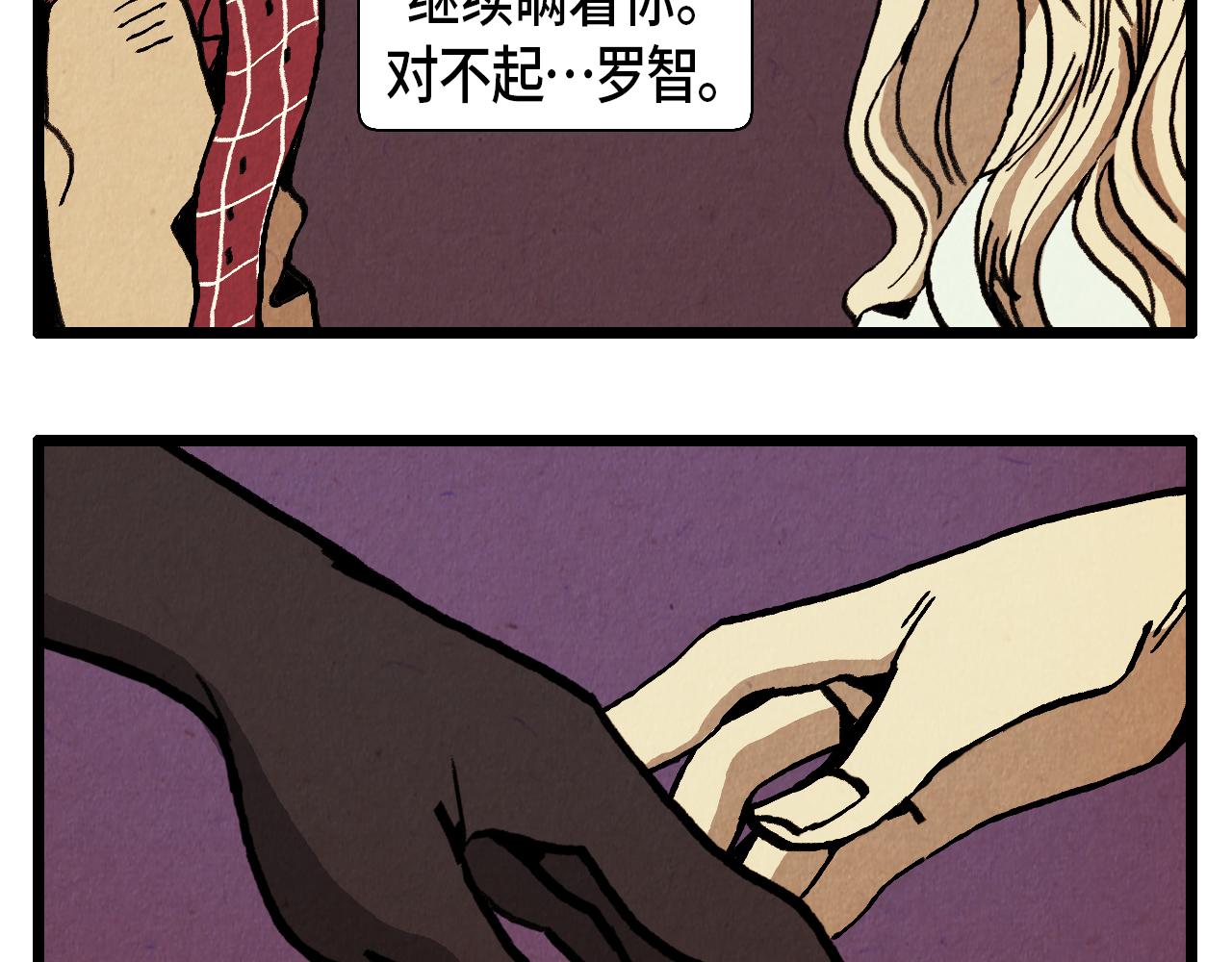 《煺役英雄》第31话 朱莉亚的目的 第20页