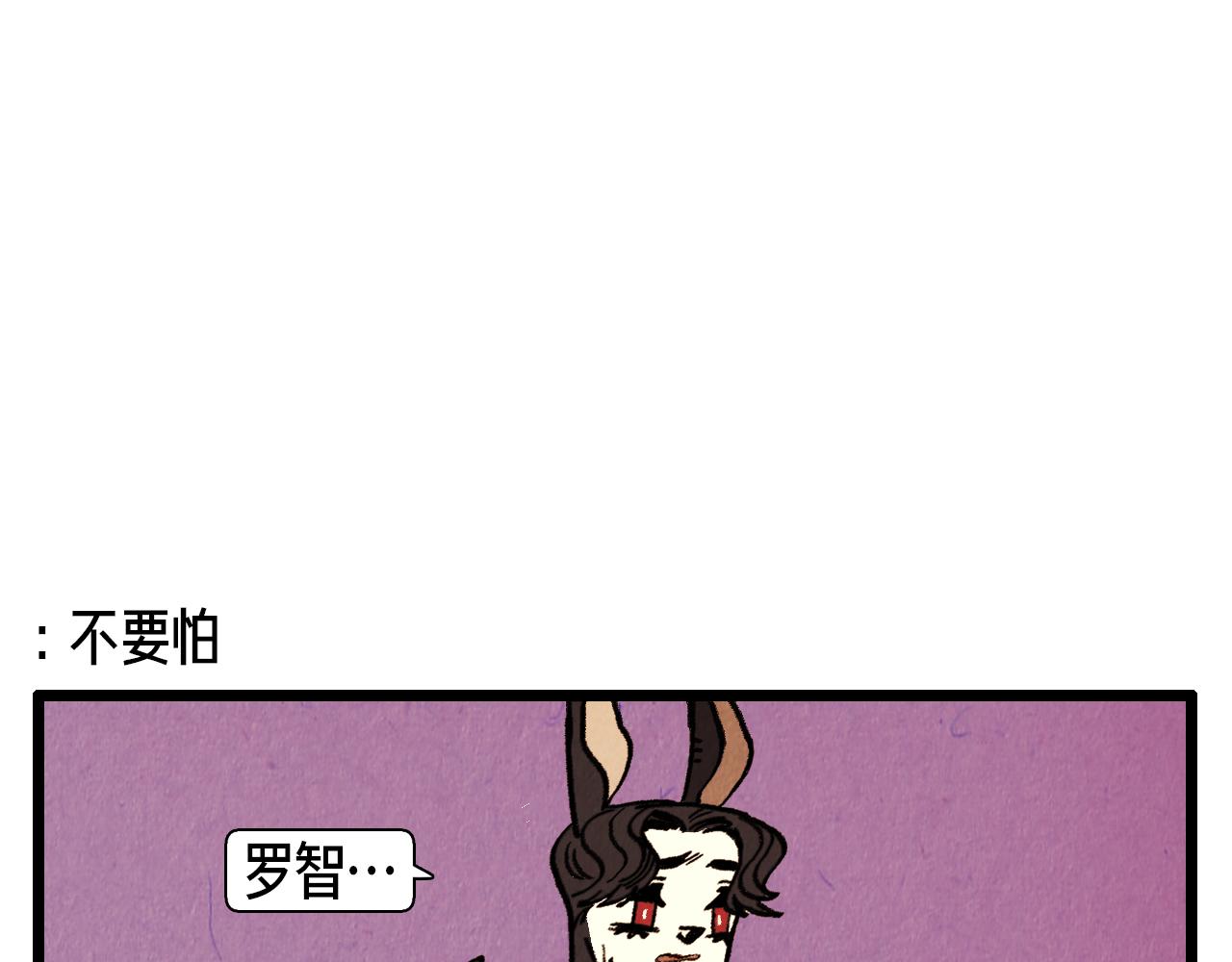 《煺役英雄》第31话 朱莉亚的目的 第22页