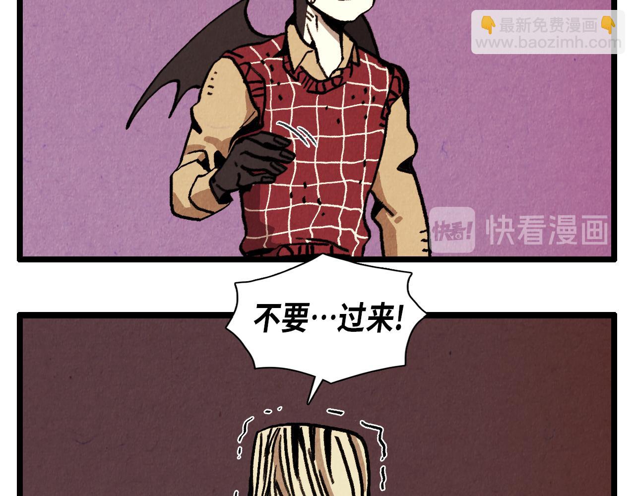 《煺役英雄》第31话 朱莉亚的目的 第23页