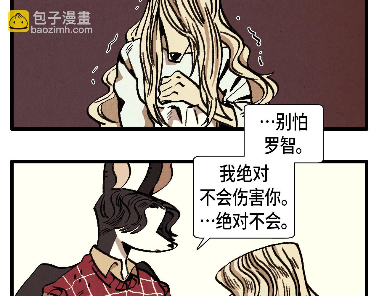 《煺役英雄》第31话 朱莉亚的目的 第24页