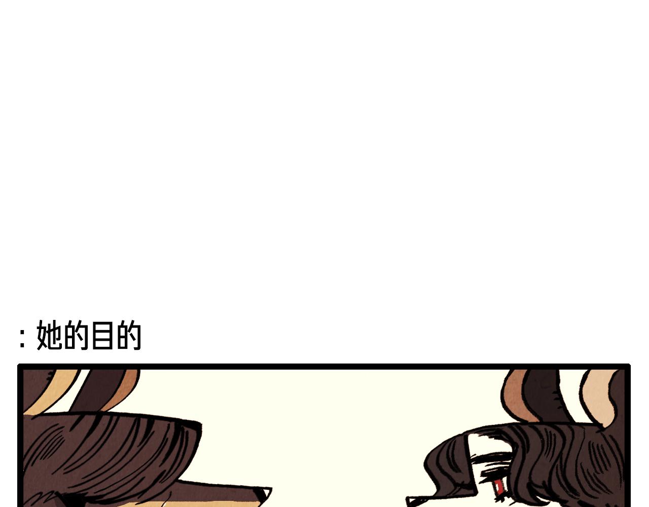 《煺役英雄》第31话 朱莉亚的目的 第27页