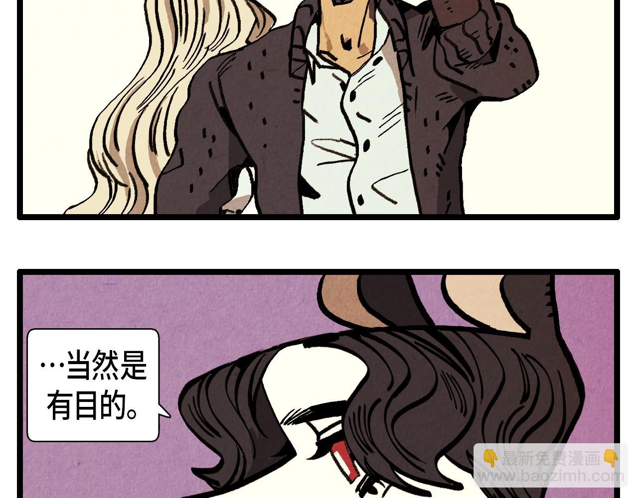 《煺役英雄》第31话 朱莉亚的目的 第29页