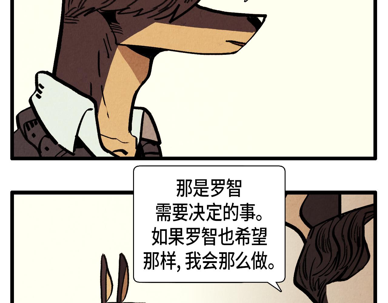 《煺役英雄》第31话 朱莉亚的目的 第33页