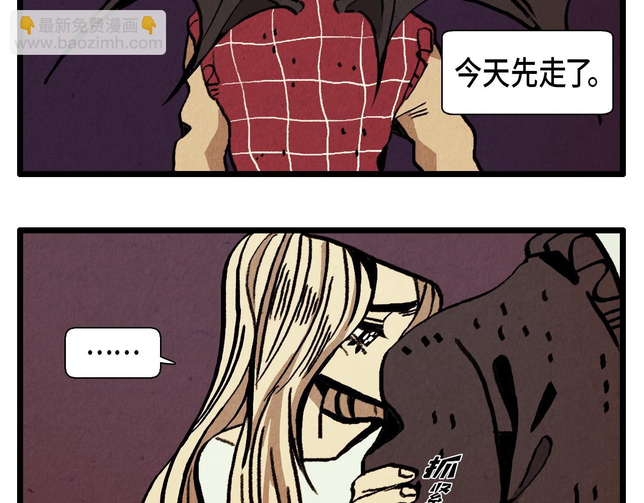 《煺役英雄》第31话 朱莉亚的目的 第35页