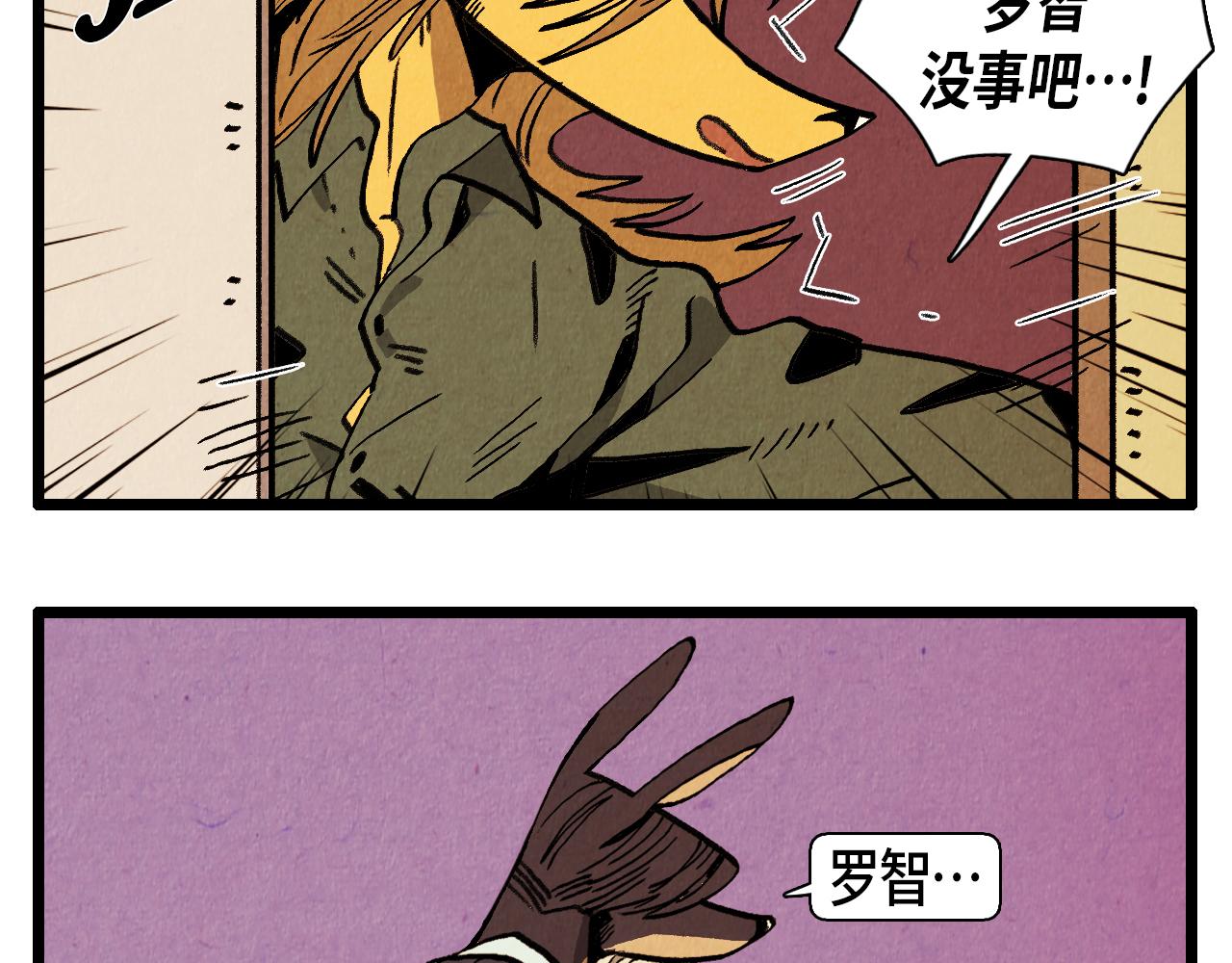 《煺役英雄》第31话 朱莉亚的目的 第38页