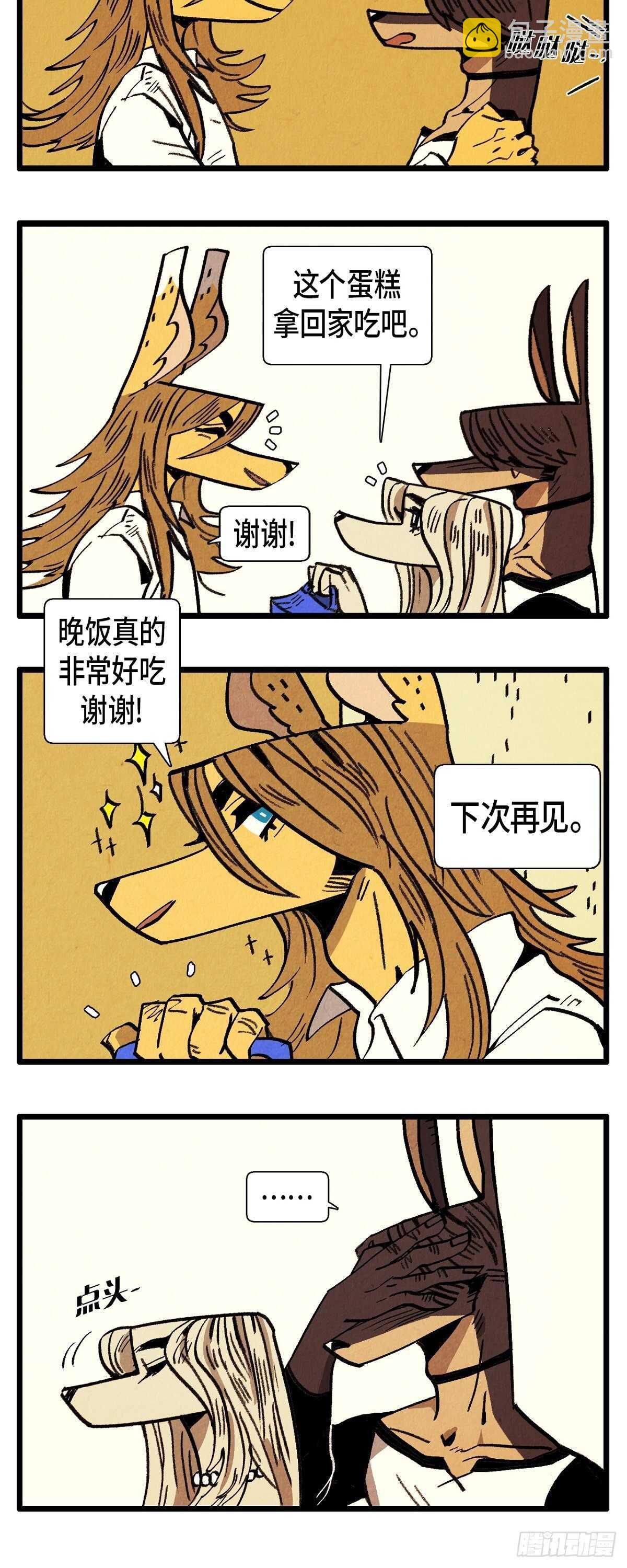 《煺役英雄》第28话 坦白 第7页