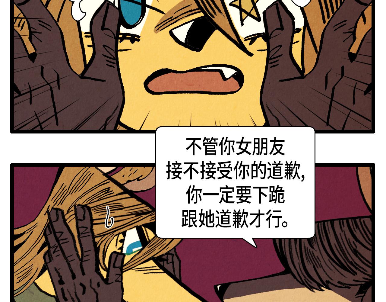 《煺役英雄》第30话 偶遇恶党 第19页