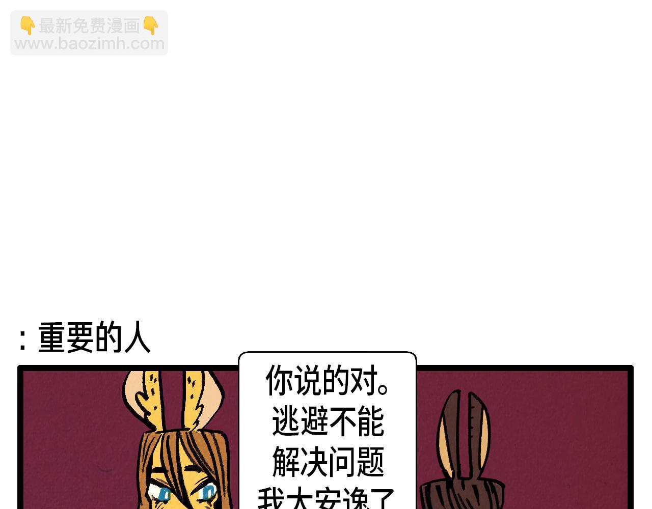 《煺役英雄》第30话 偶遇恶党 第22页