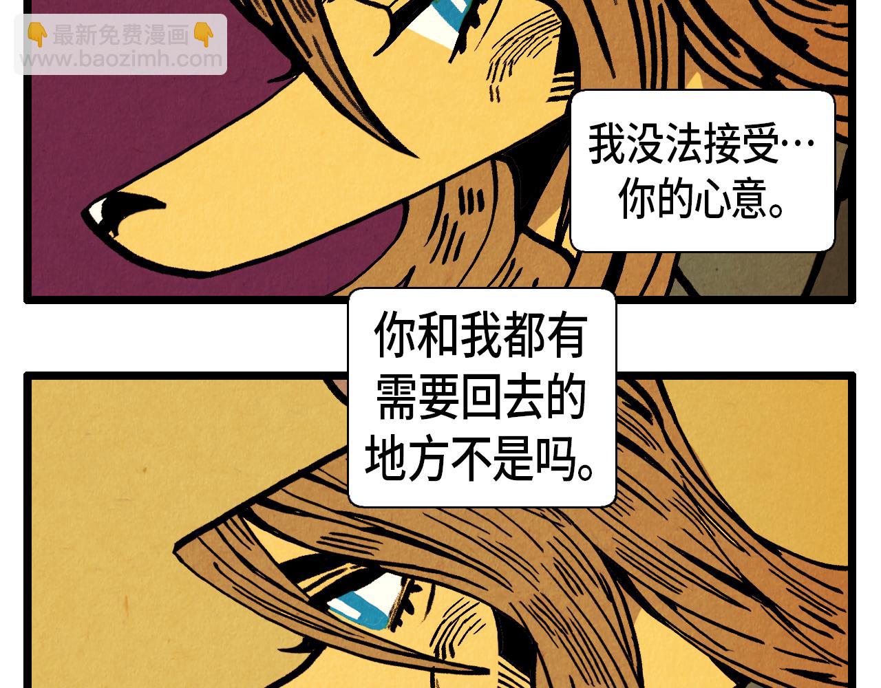 《煺役英雄》第30话 偶遇恶党 第24页
