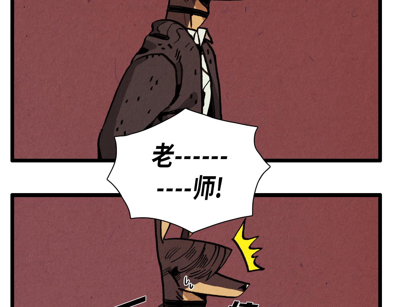 《煺役英雄》第30话 偶遇恶党 第8页