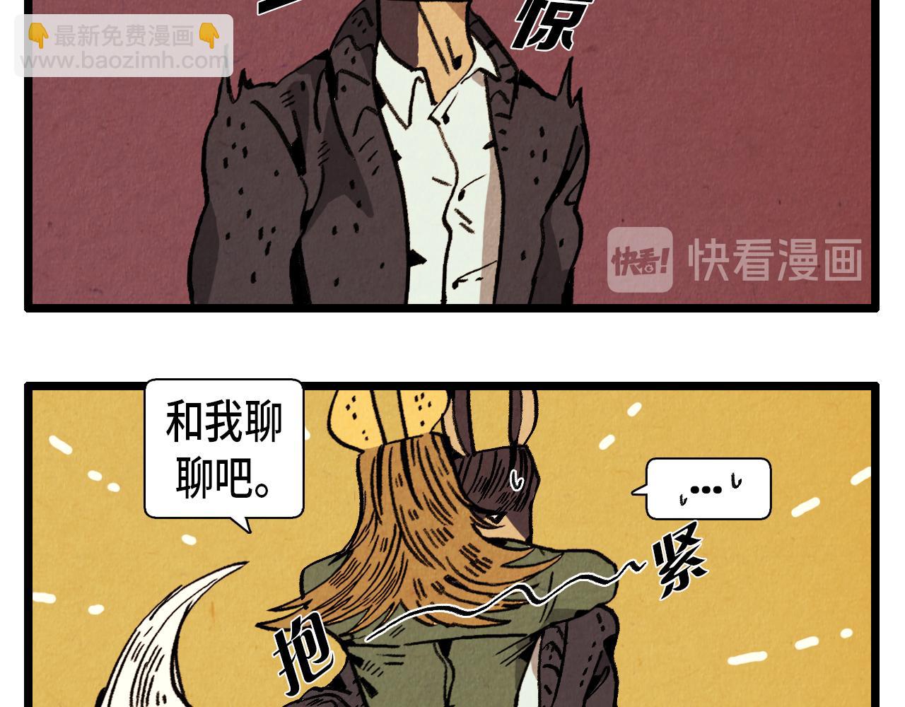 《煺役英雄》第30话 偶遇恶党 第9页
