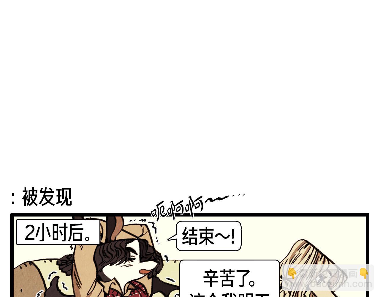 《煺役英雄》第29话 天使 第12页