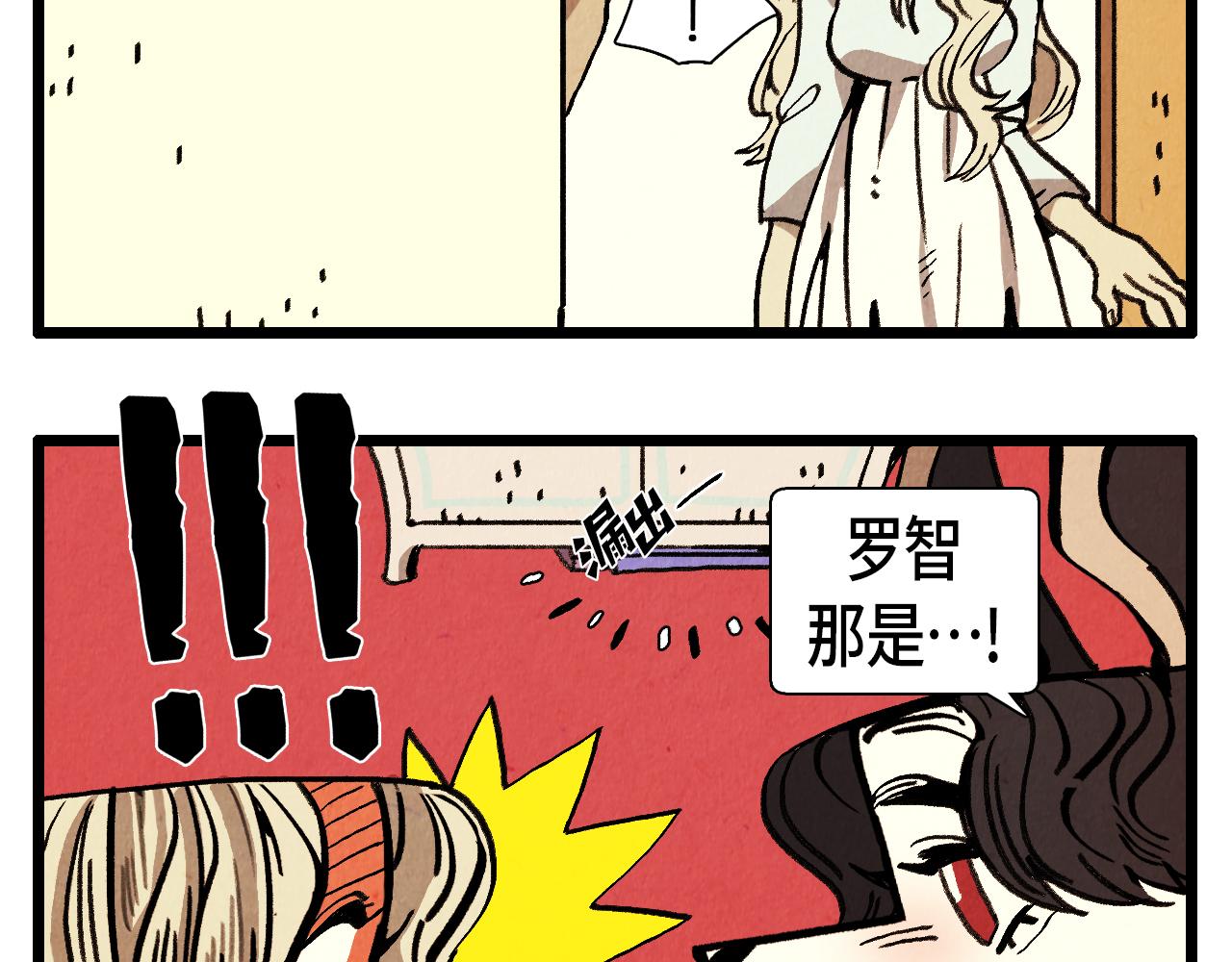 《煺役英雄》第29话 天使 第15页