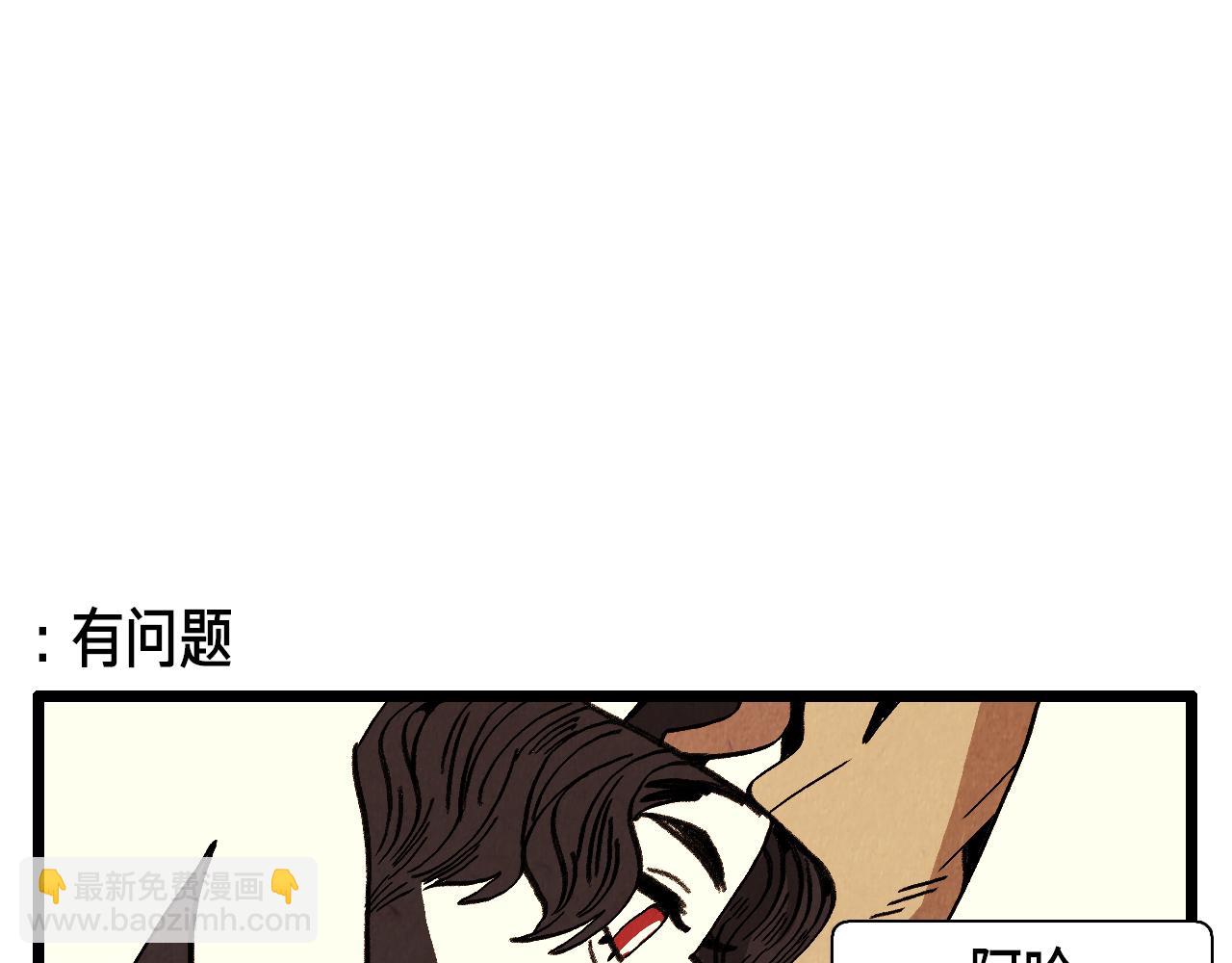 《煺役英雄》第29话 天使 第17页