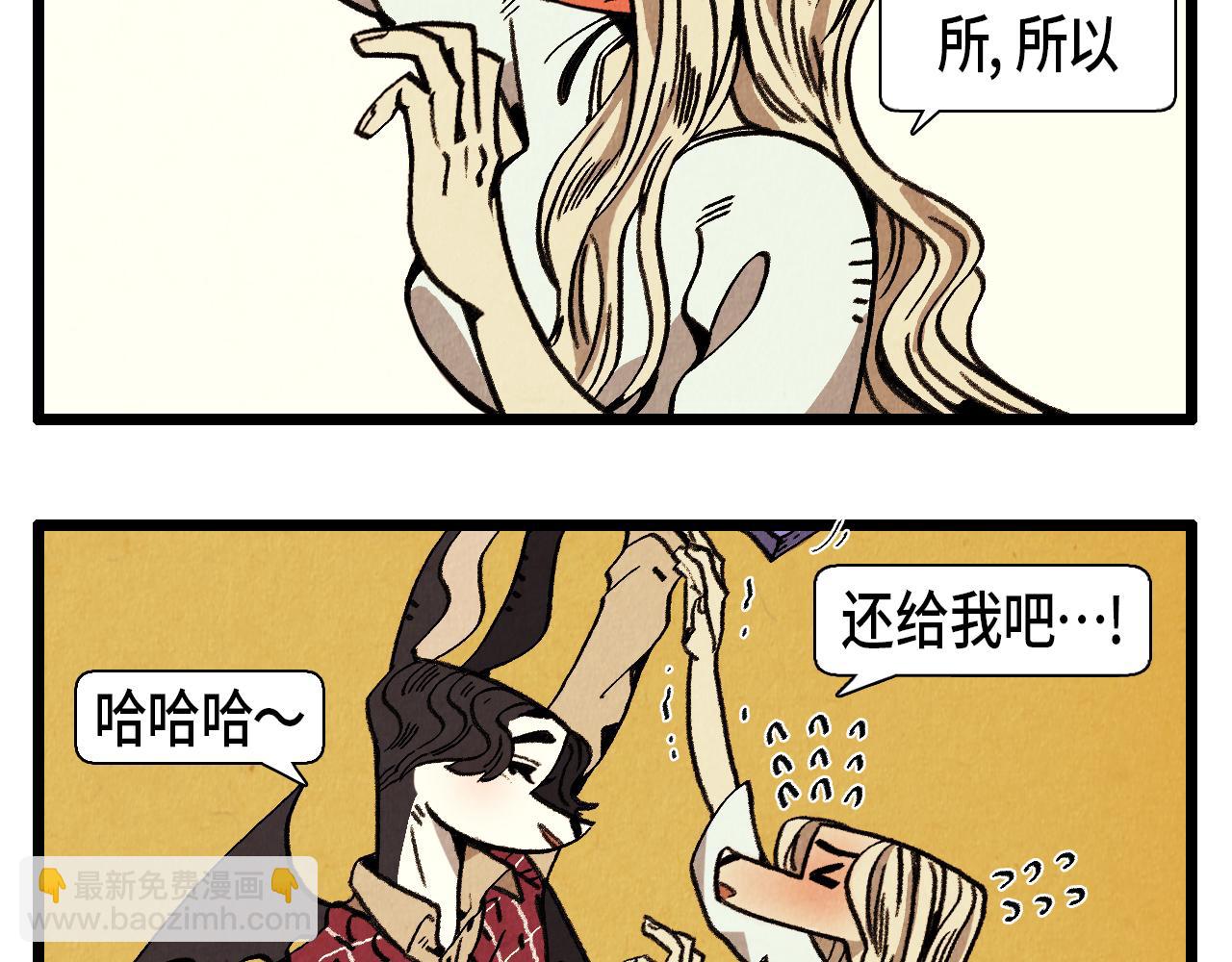 《煺役英雄》第29话 天使 第19页