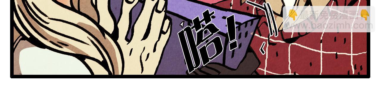 《煺役英雄》第29话 天使 第21页