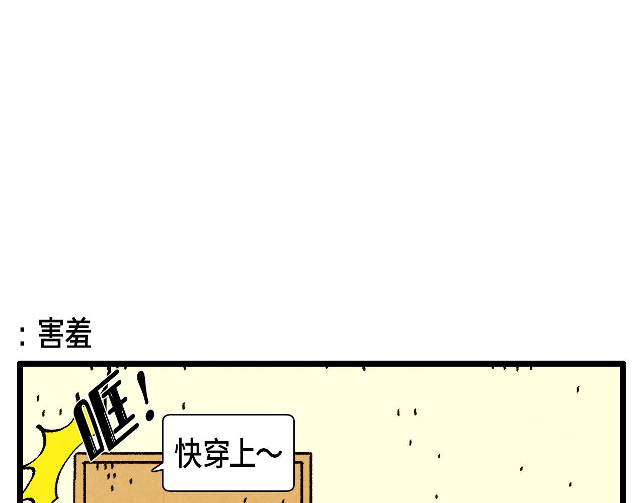 《煺役英雄》第29话 天使 第22页