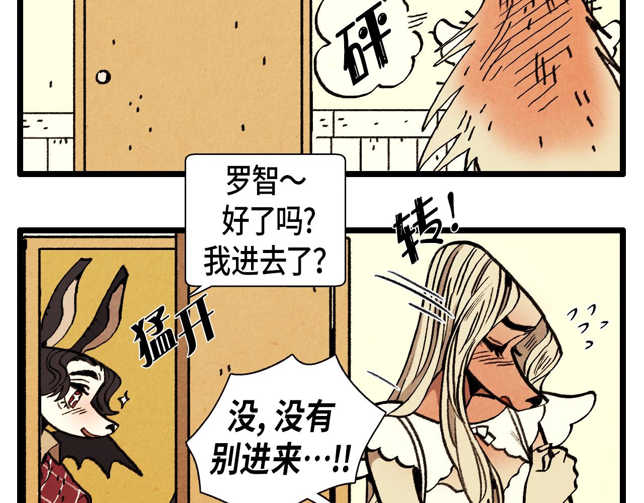 《煺役英雄》第29话 天使 第25页