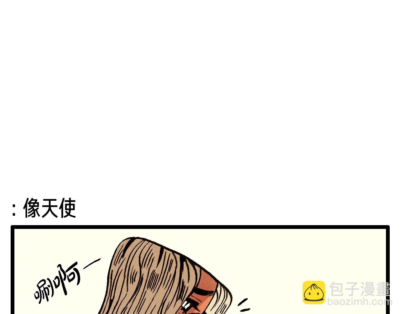 《煺役英雄》第29话 天使 第27页