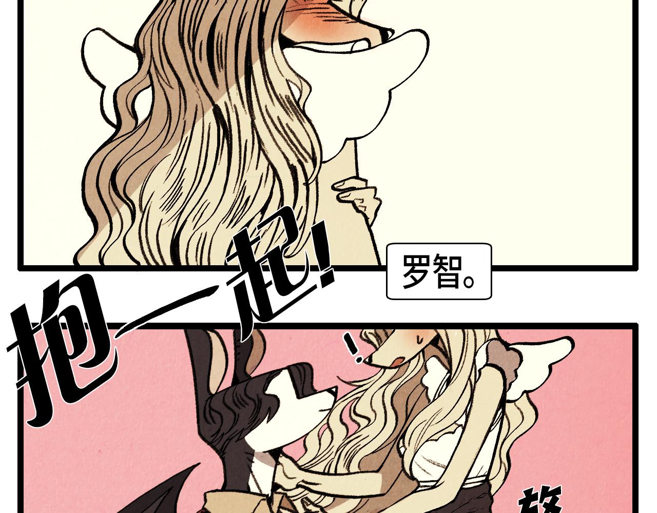 《煺役英雄》第29话 天使 第28页