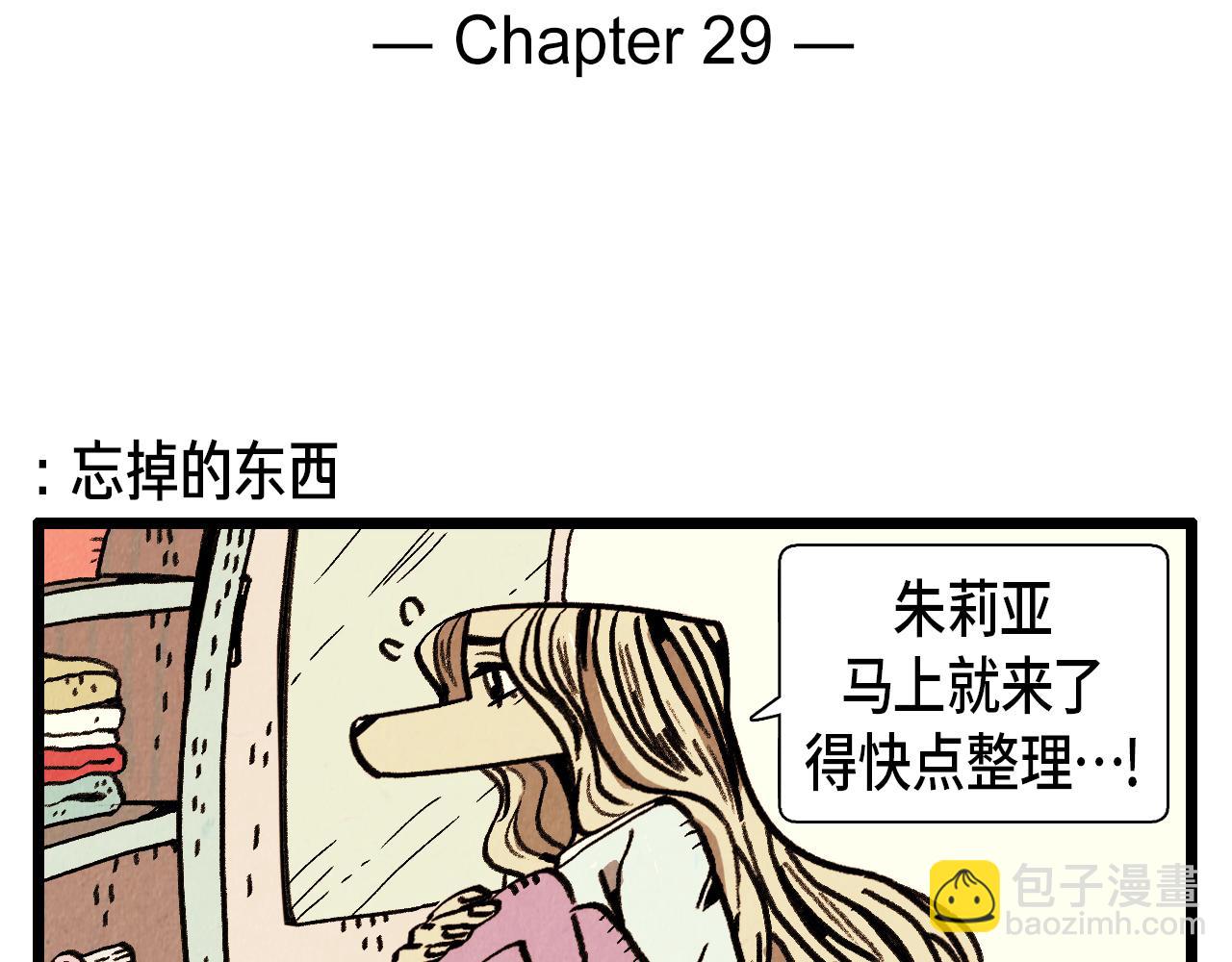 《煺役英雄》第29话 天使 第2页