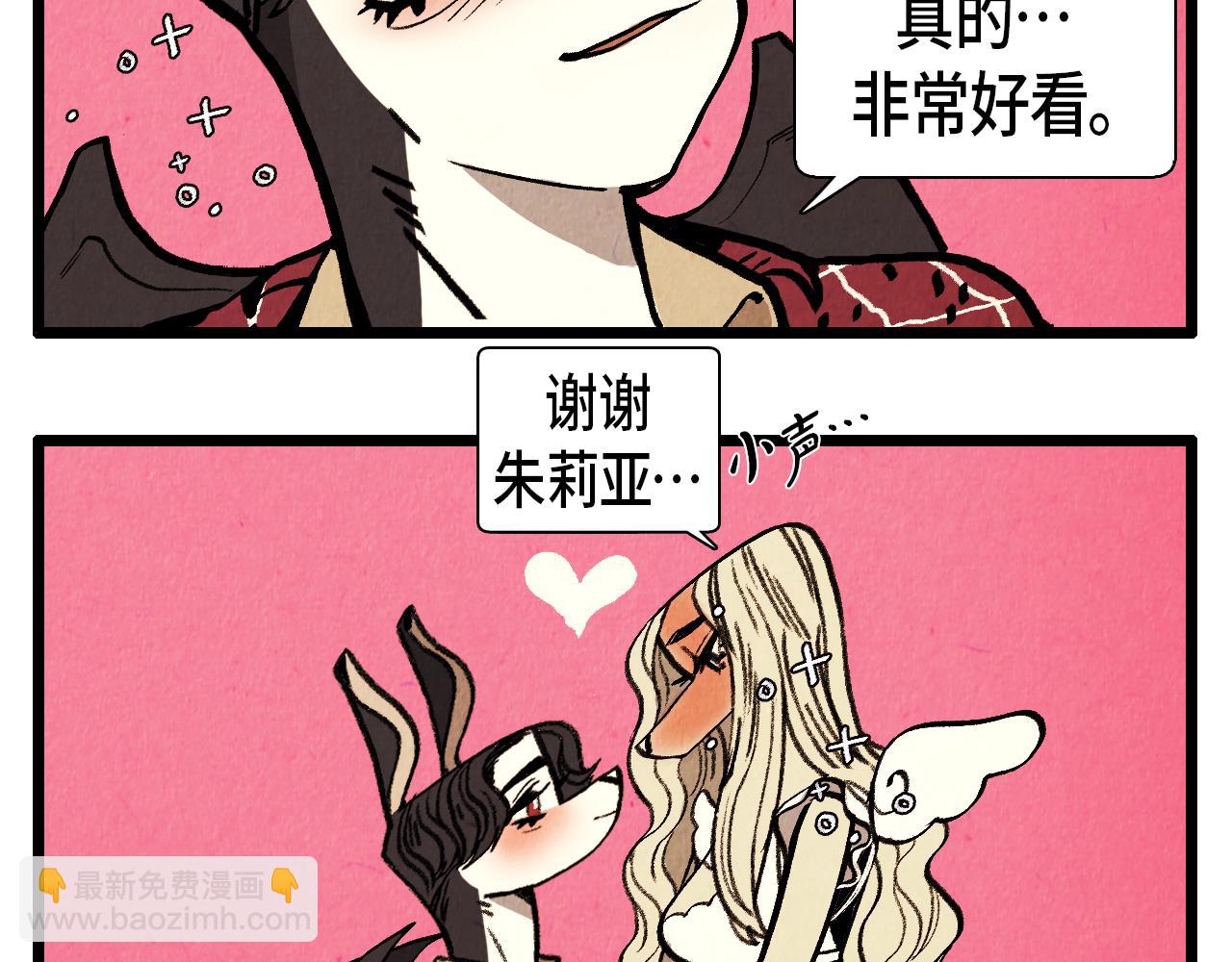 《煺役英雄》第29话 天使 第30页