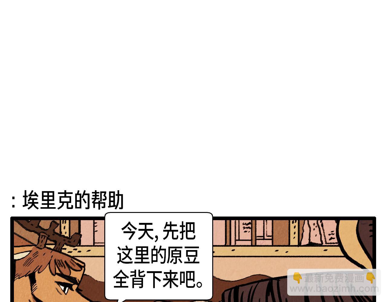 《煺役英雄》第29话 天使 第32页