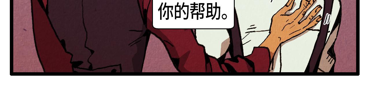 《煺役英雄》第29话 天使 第36页