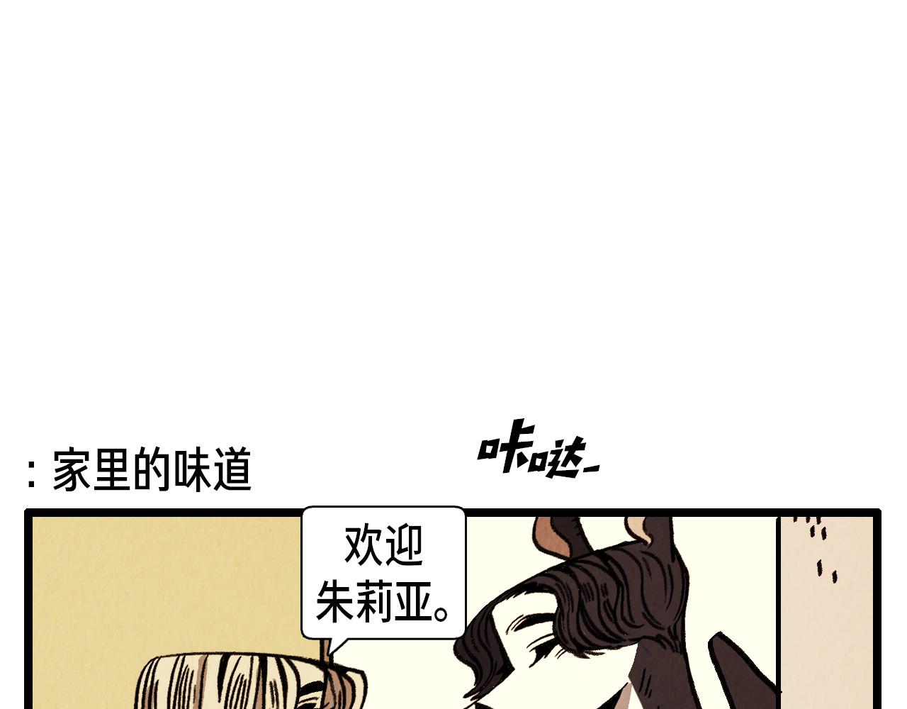 《煺役英雄》第29话 天使 第7页