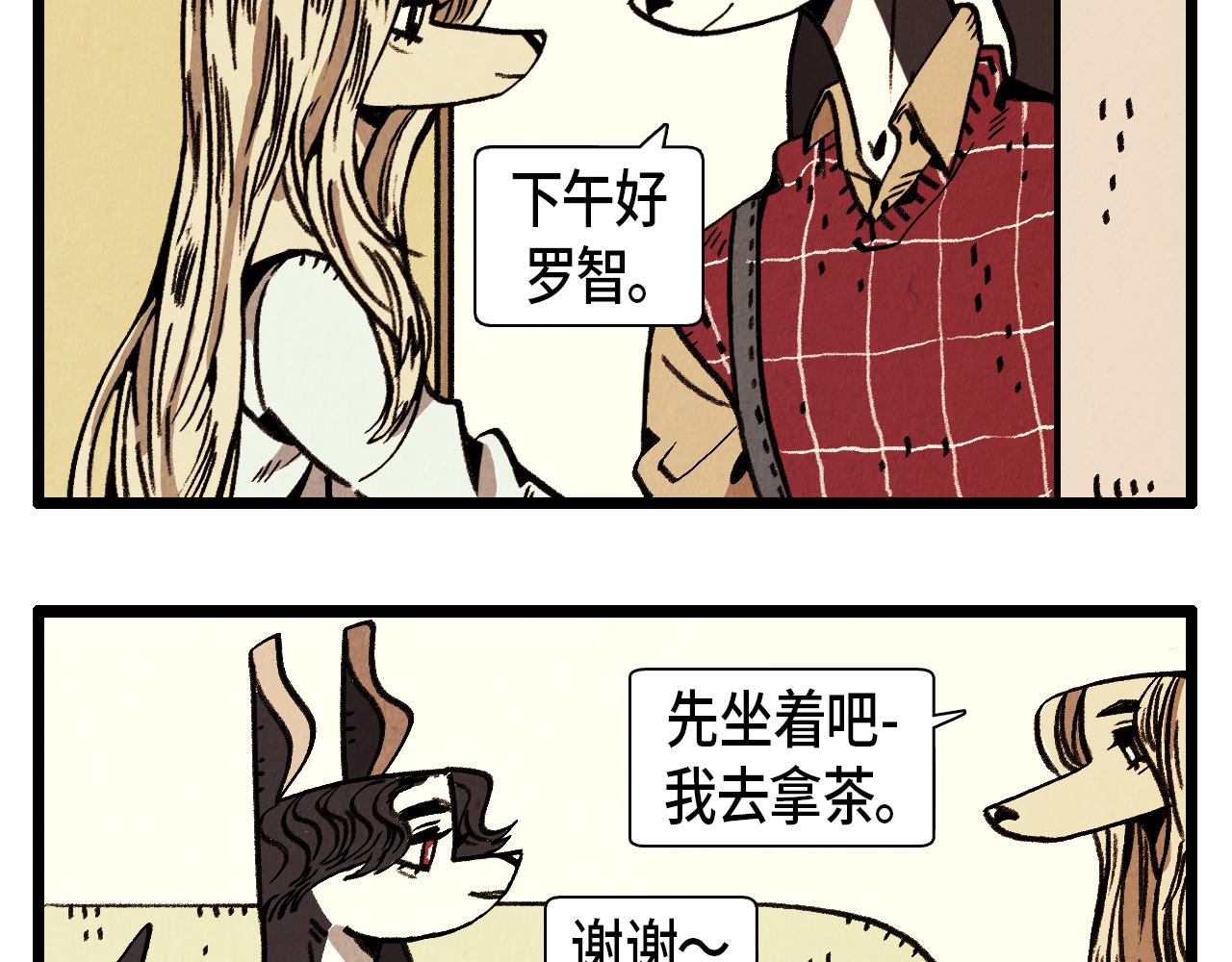 《煺役英雄》第29话 天使 第8页