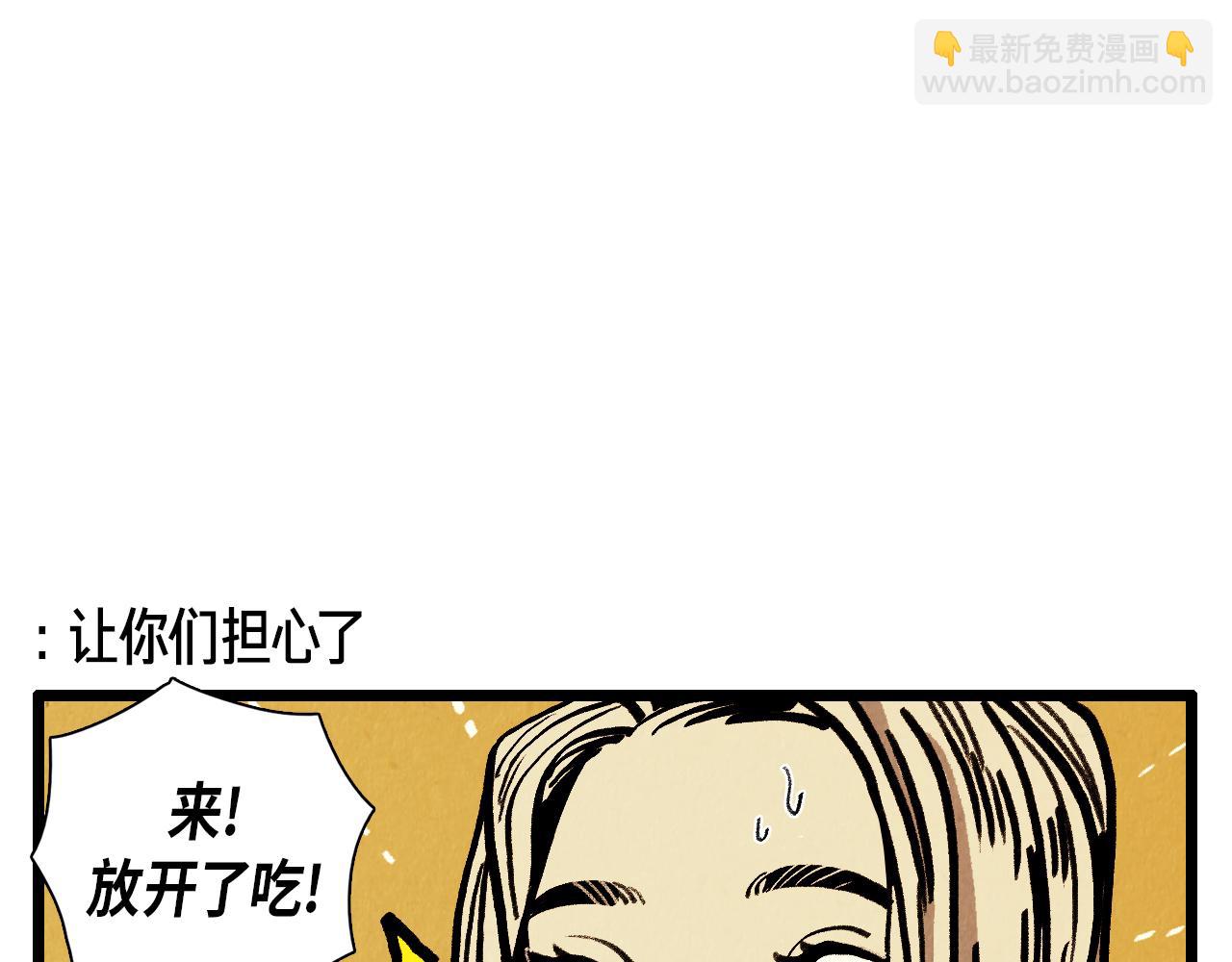 《煺役英雄》第33话鼓起勇气 第12页