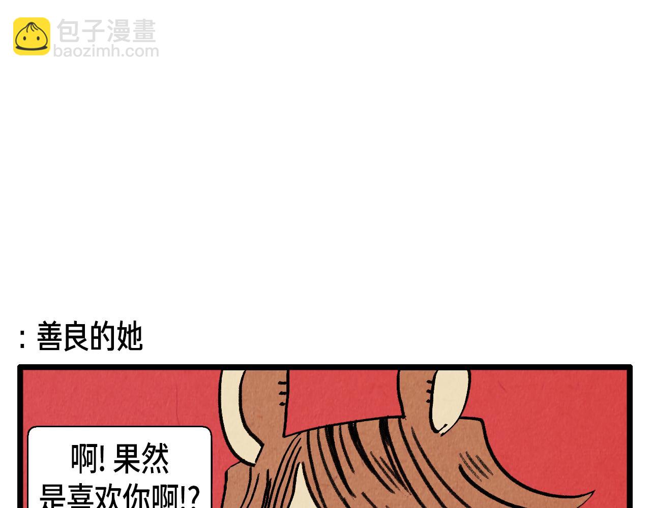 《煺役英雄》第33话鼓起勇气 第17页