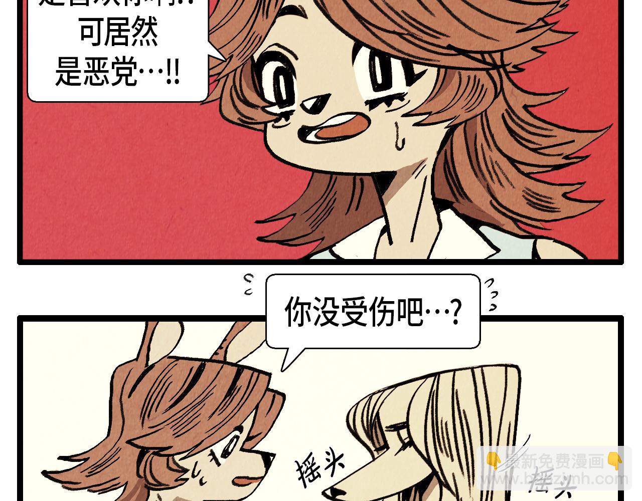 《煺役英雄》第33话鼓起勇气 第18页