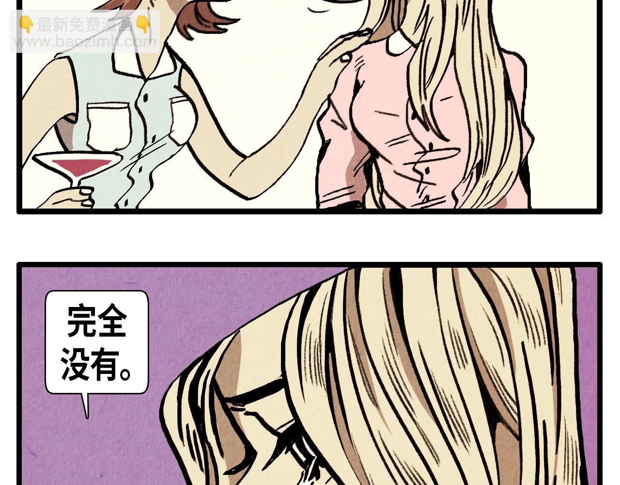 《煺役英雄》第33话鼓起勇气 第19页