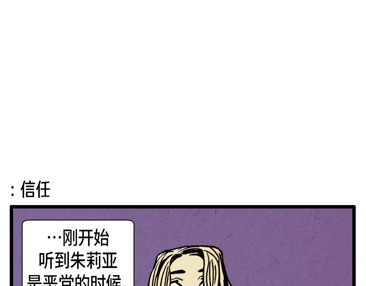 《煺役英雄》第33话鼓起勇气 第22页
