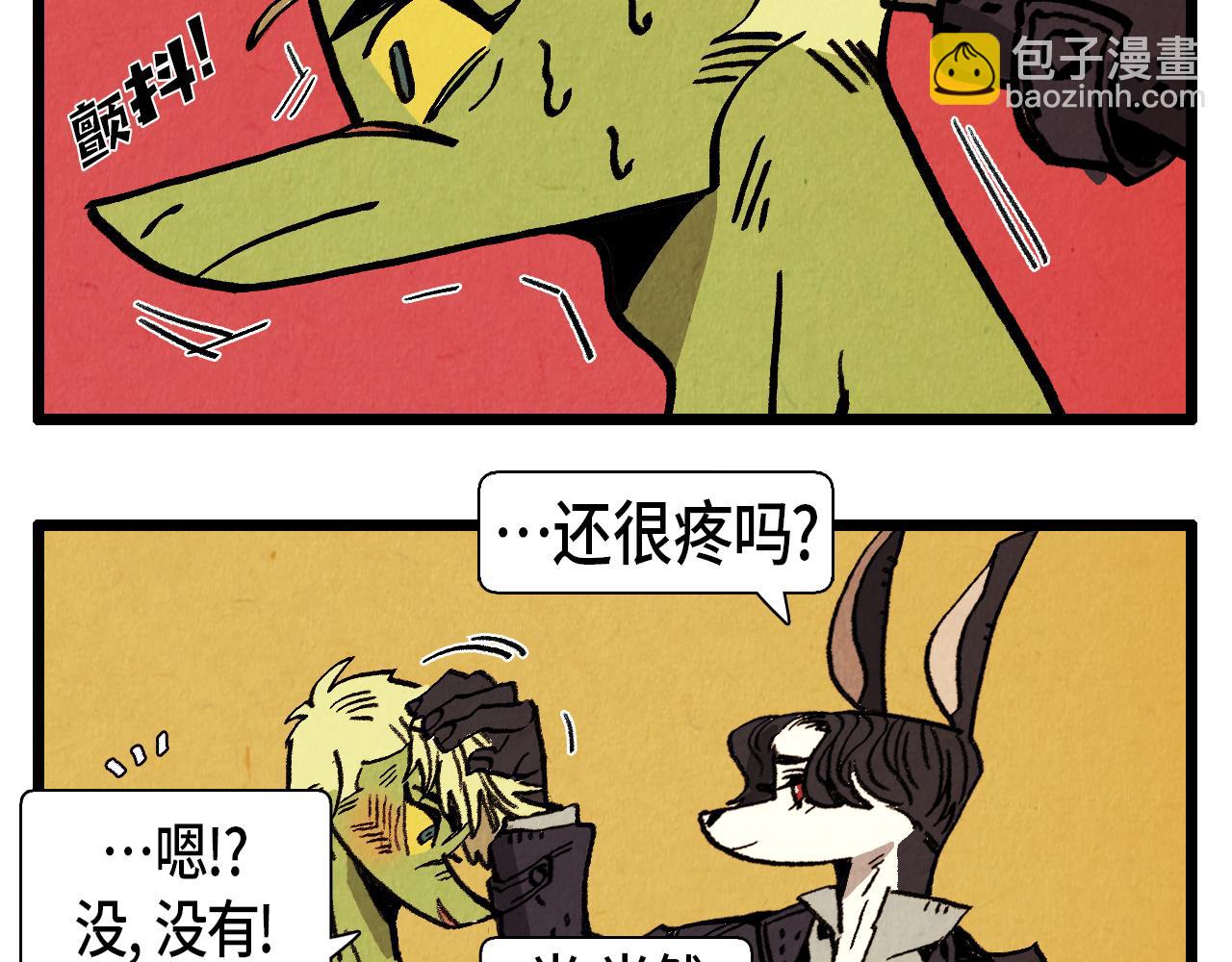 《煺役英雄》第33话鼓起勇气 第34页