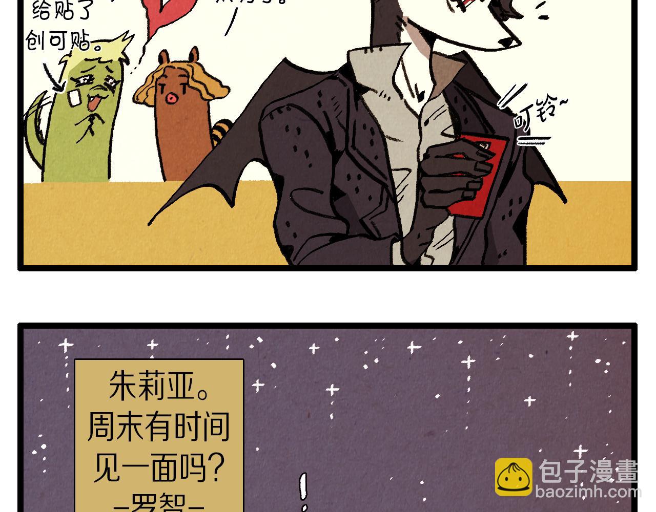 《煺役英雄》第33话鼓起勇气 第38页