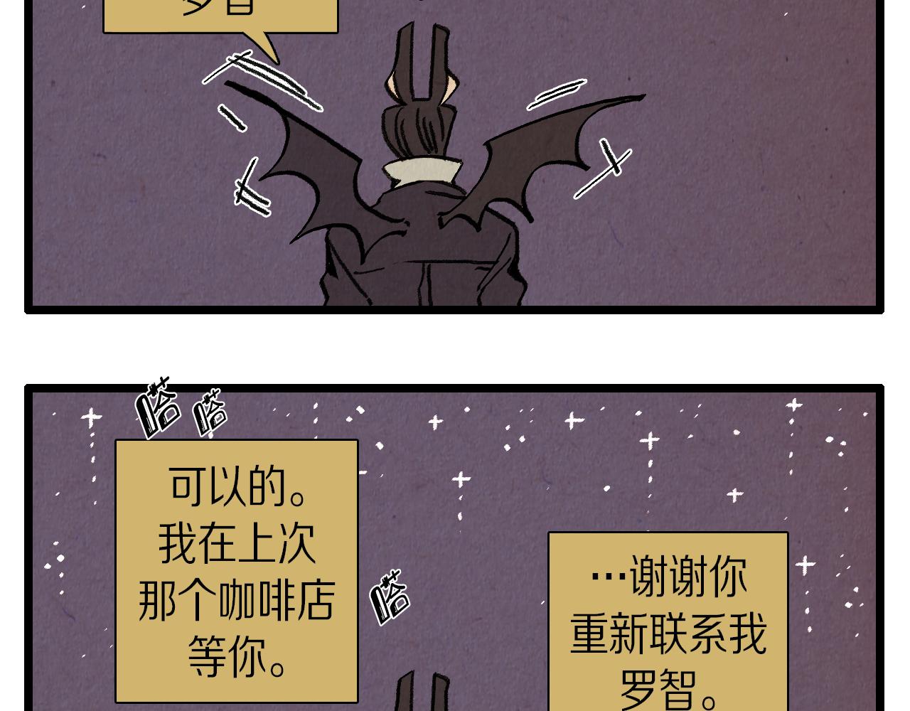 《煺役英雄》第33话鼓起勇气 第39页