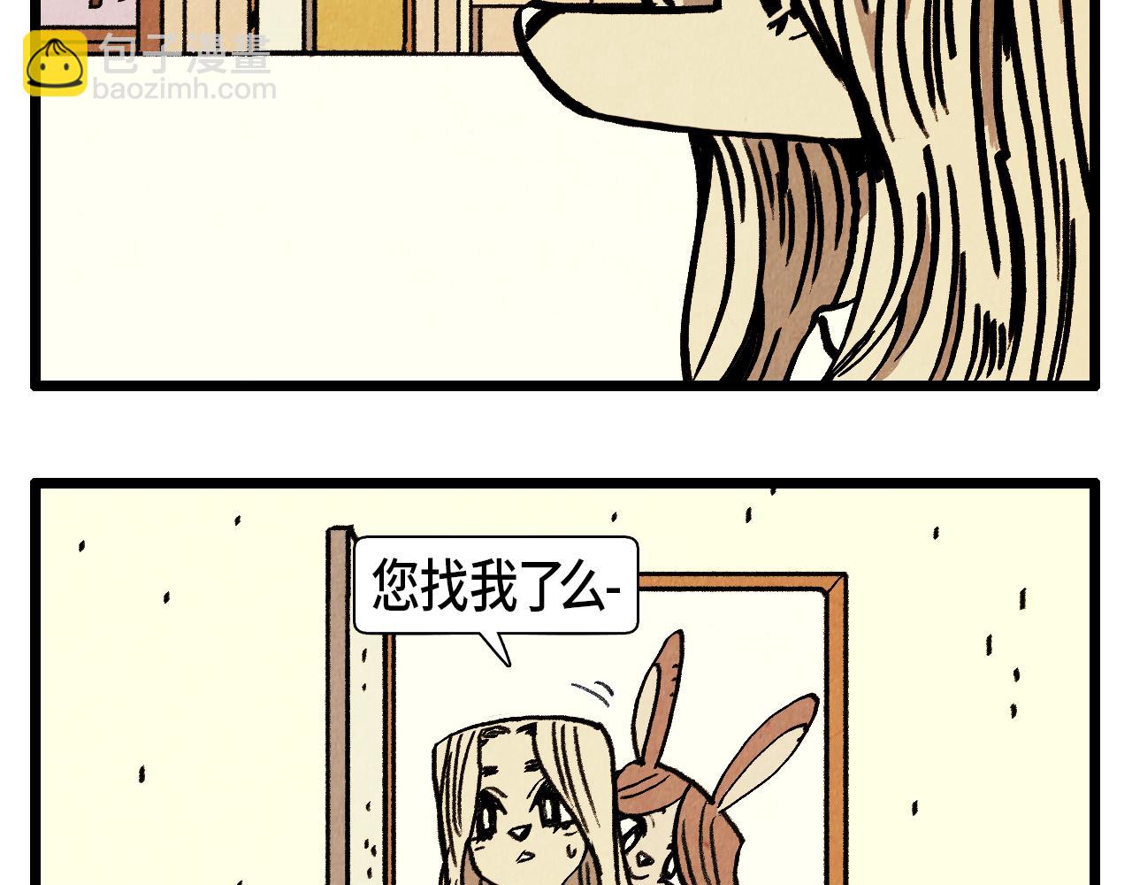 《煺役英雄》第33话鼓起勇气 第9页