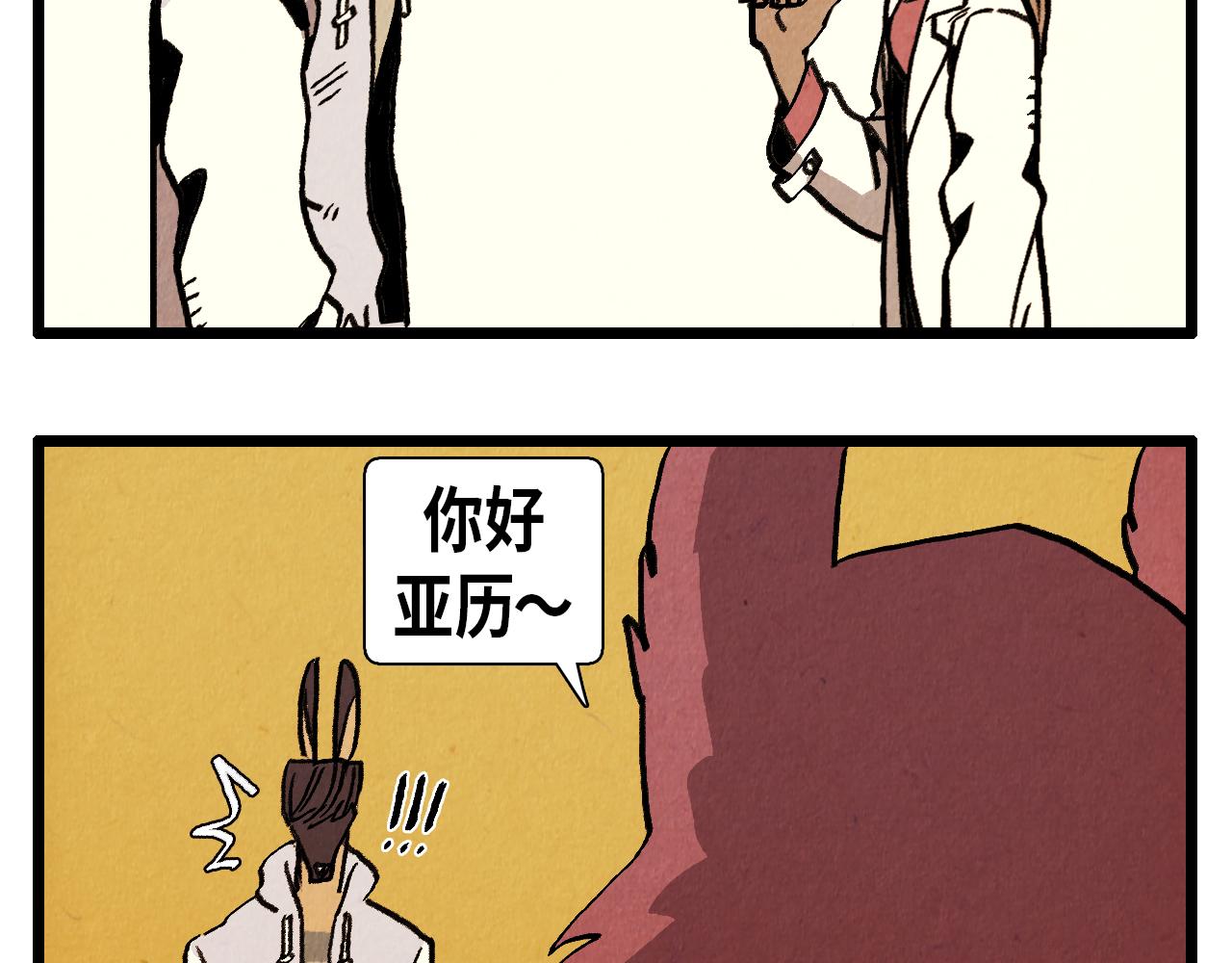 《煺役英雄》第32话 师徒 第15页