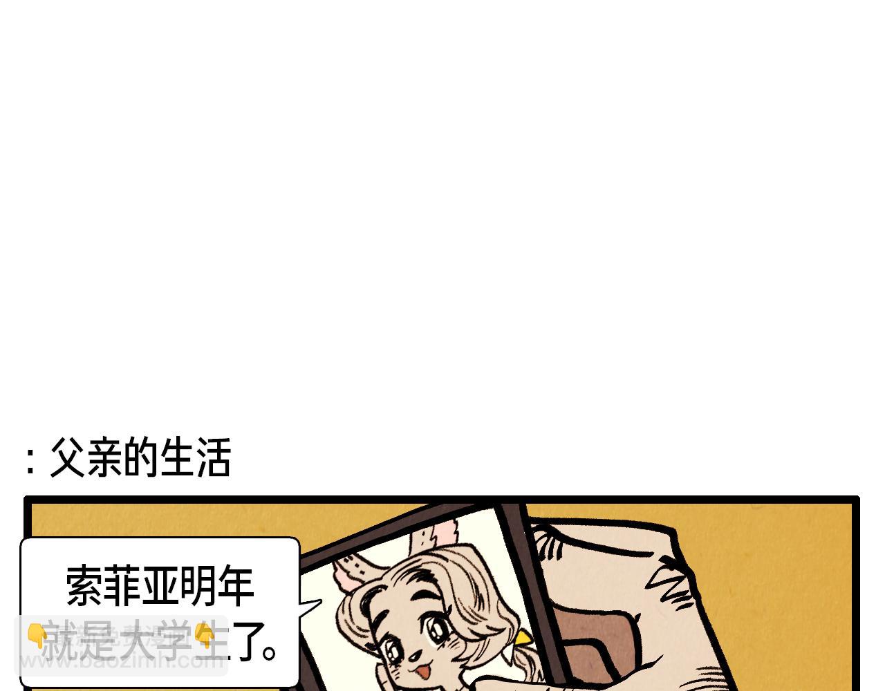 《煺役英雄》第32话 师徒 第22页