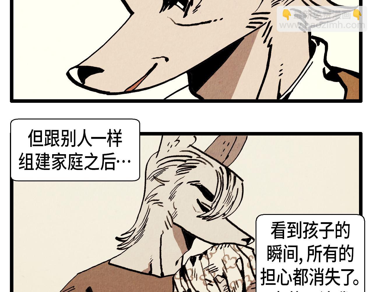 《煺役英雄》第32话 师徒 第25页