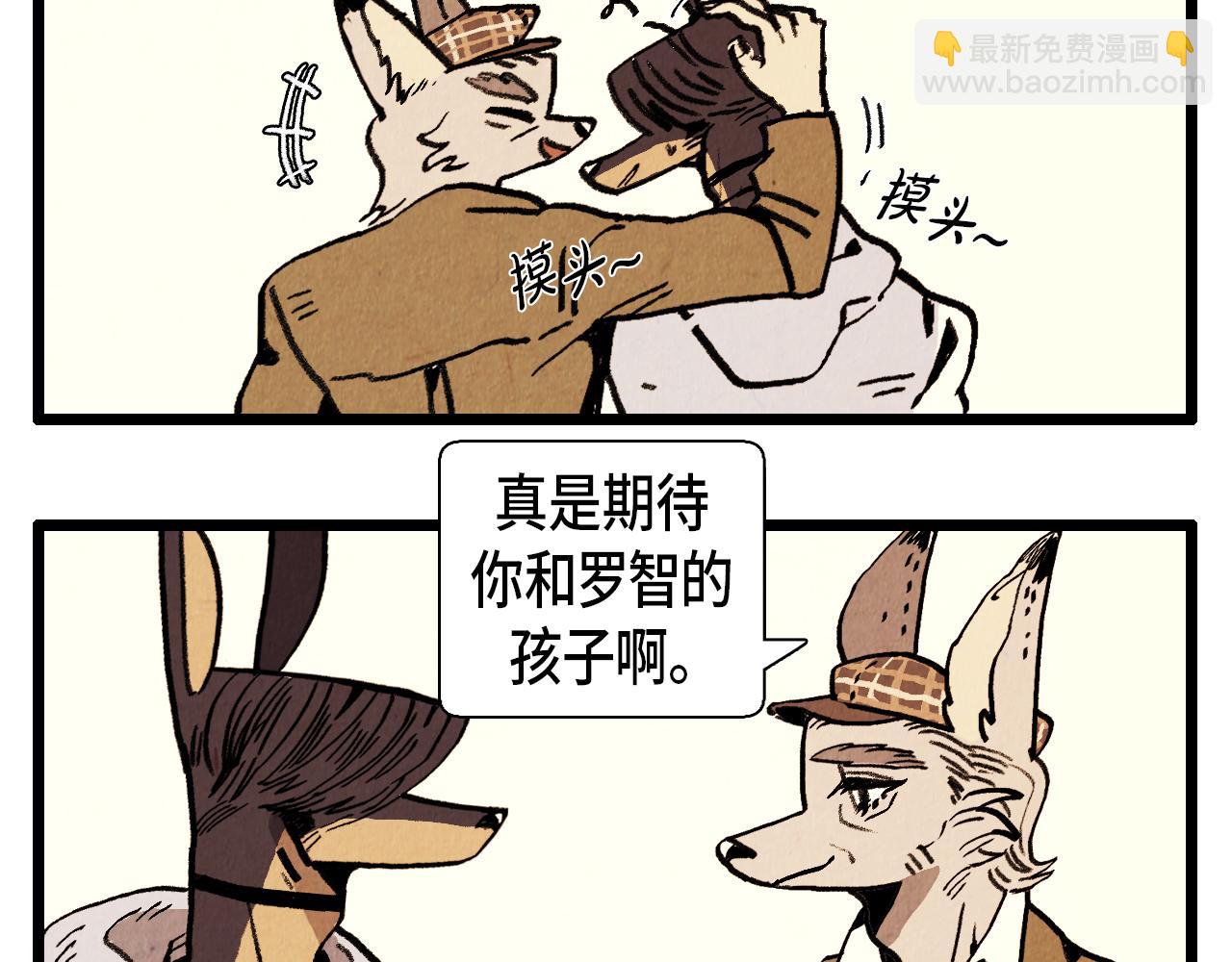 《煺役英雄》第32话 师徒 第29页