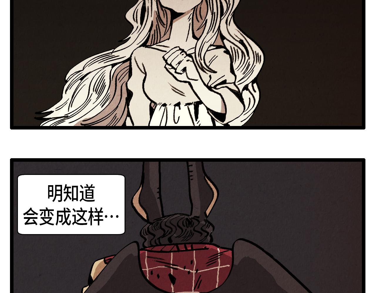 《煺役英雄》第32话 师徒 第39页
