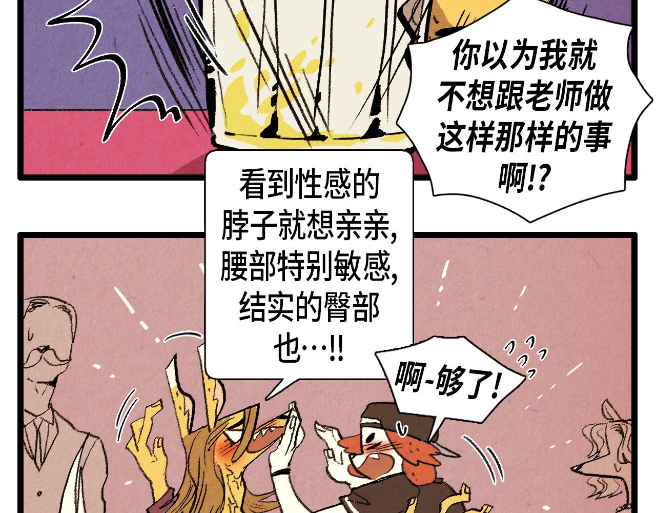 《煺役英雄》第34话 意外来电 第20页