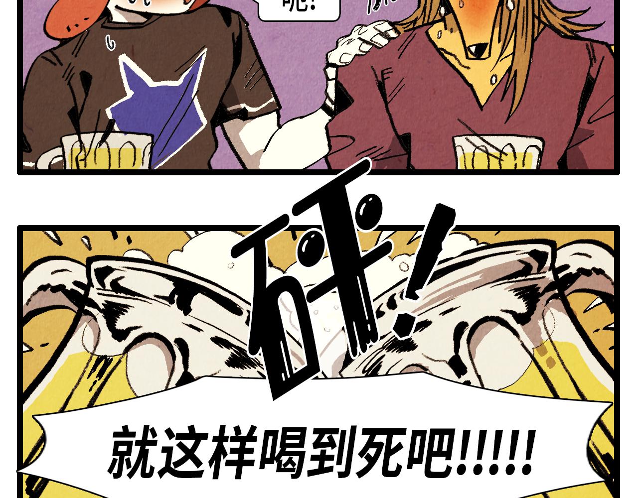 《煺役英雄》第34话 意外来电 第25页