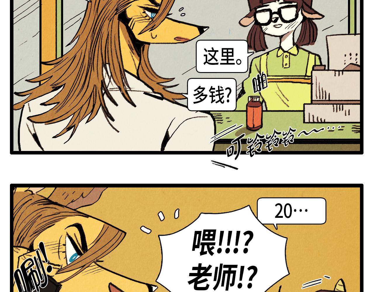 《煺役英雄》第34话 意外来电 第28页